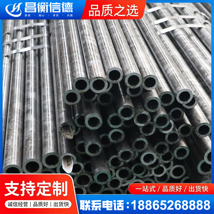 柯城45#精密钢管