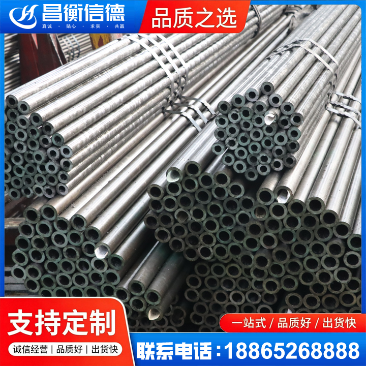 柯城光亮精密钢管